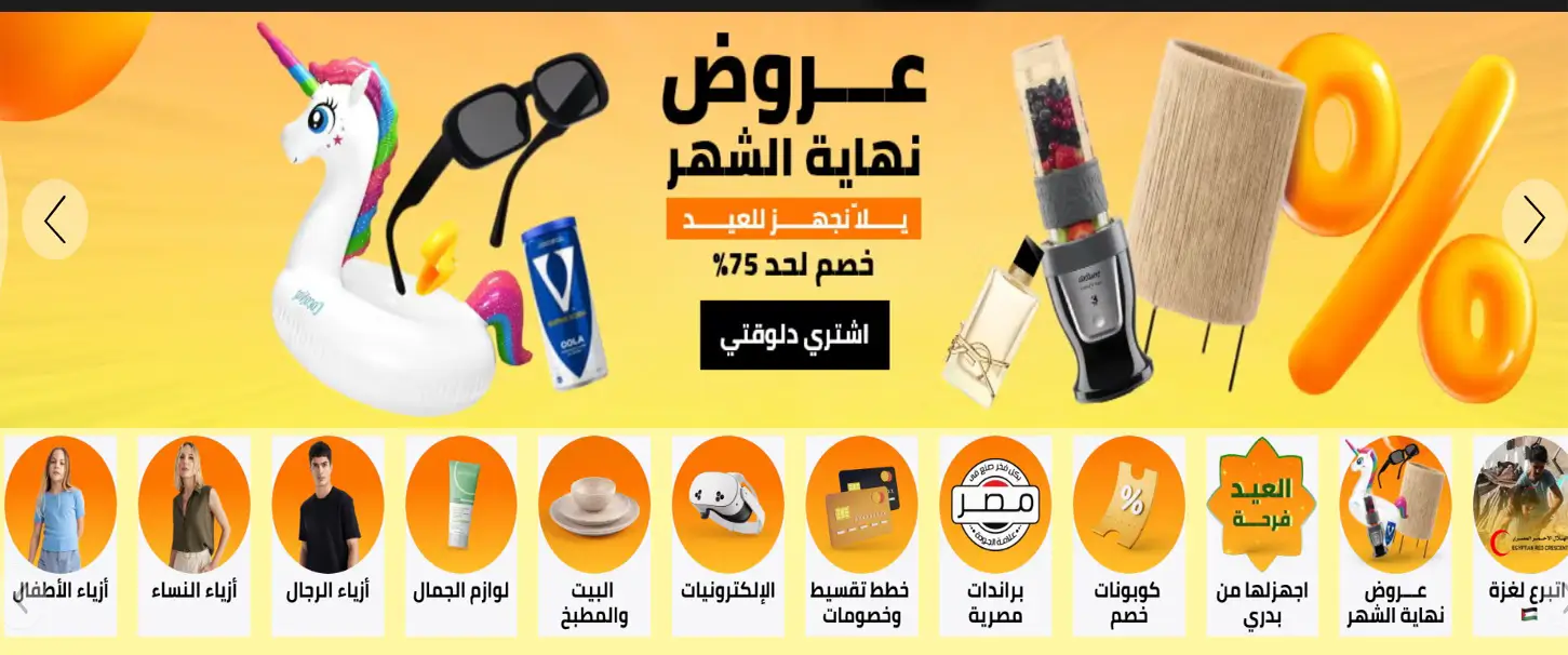 كوبون الخصم لنون 2025
