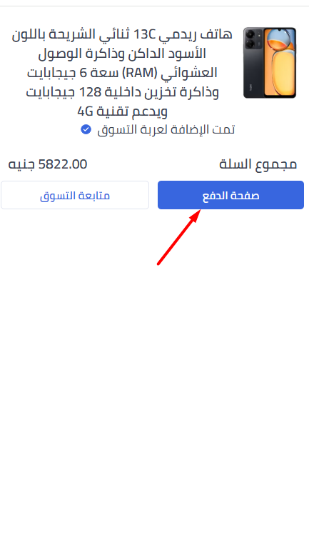 طريقة استخدام كود خصم نون مصر